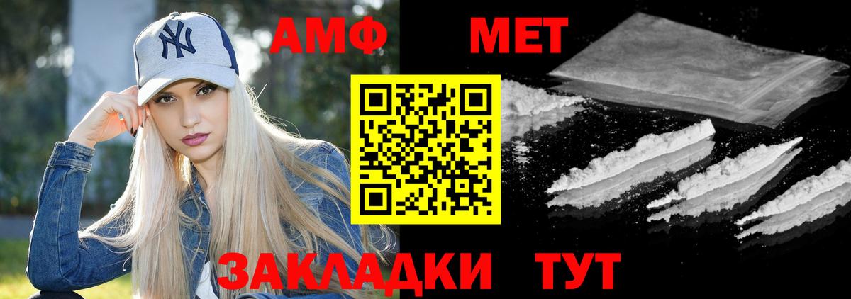 Amphetamine VHQ  Амфетамин  Нижний Новгород  Вход с VPN 