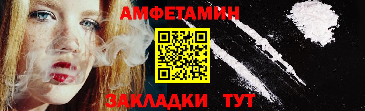 Амфетамин 97% Нижний Новгород
