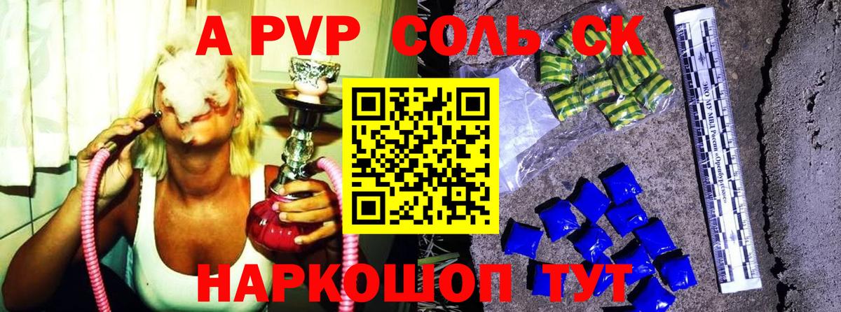 Alpha-PVP СК  APVP Crystall  Вход с VPN  Нижний Новгород  APVP  Alpha PVP мука 