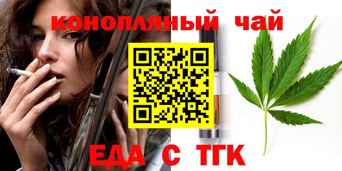 Cannafood марихуана Нижний Новгород