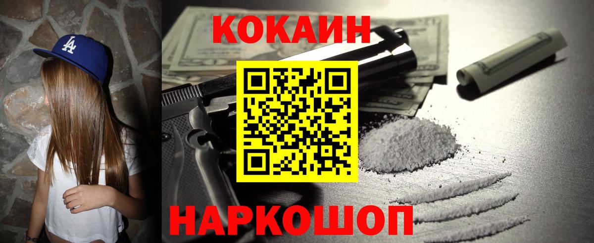 Кокаин Боливия  Вход с VPN  Cocaine Fish Scale  Нижний Новгород 