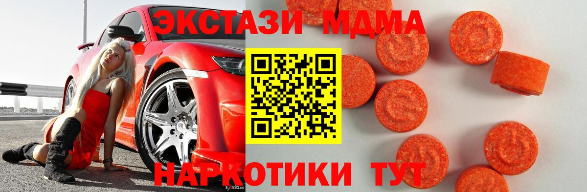 Нижний Новгород  ЭКСТАЗИ mix  мориарти состав  Ecstasy таблы  Вход с VPN  ЭКСТАЗИ 