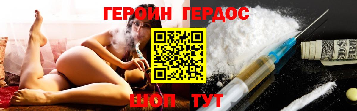 Героин Афган  Вход с VPN  Нижний Новгород 