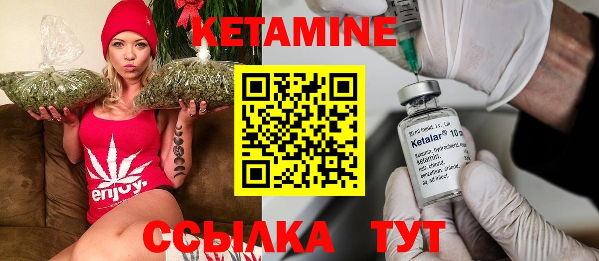 Кетамин VHQ Нижний Новгород