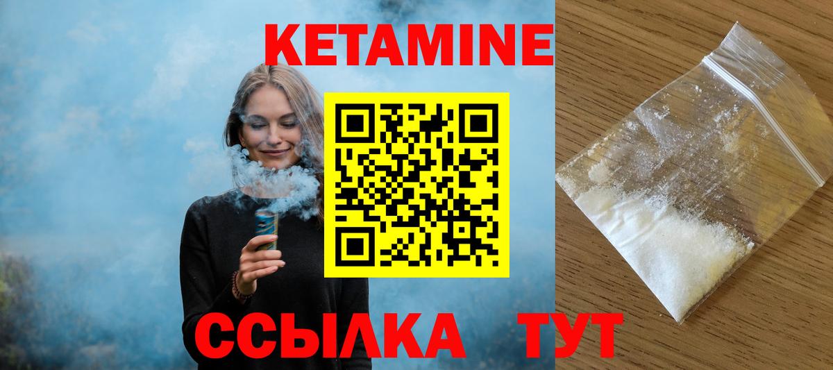 КЕТАМИН VHQ  Вход с VPN  Кетамин ketamine  Нижний Новгород 