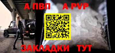 apvp Старая Купавна
