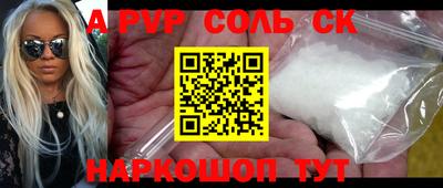 ALPHA PVP Ставрополь
