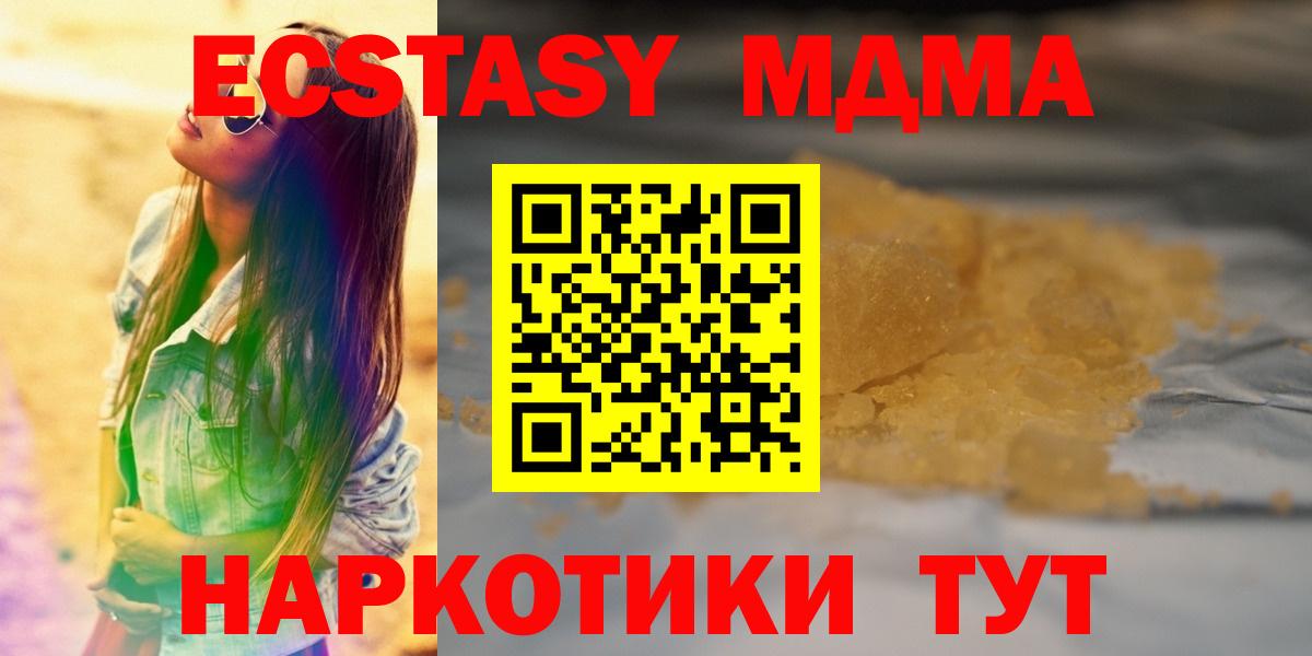 MDMA Molly  МДМА VHQ  МДМА  Вход с VPN  Нижний Новгород 