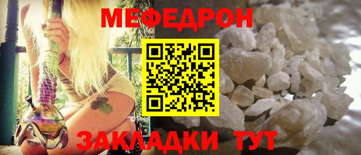 Нижний Новгород  Меф  Вход с VPN  МЯУ-МЯУ mephedrone  Меф мяу мяу 