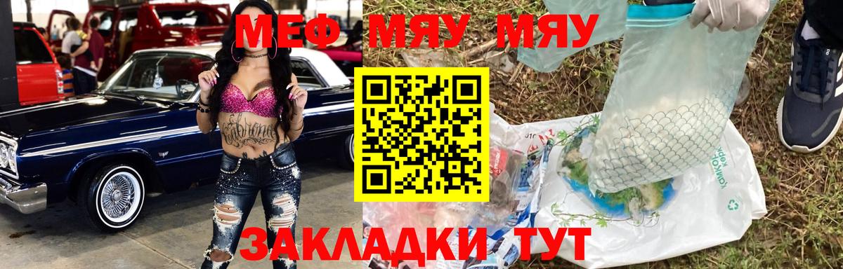 Мефедрон кристаллы Нижний Новгород